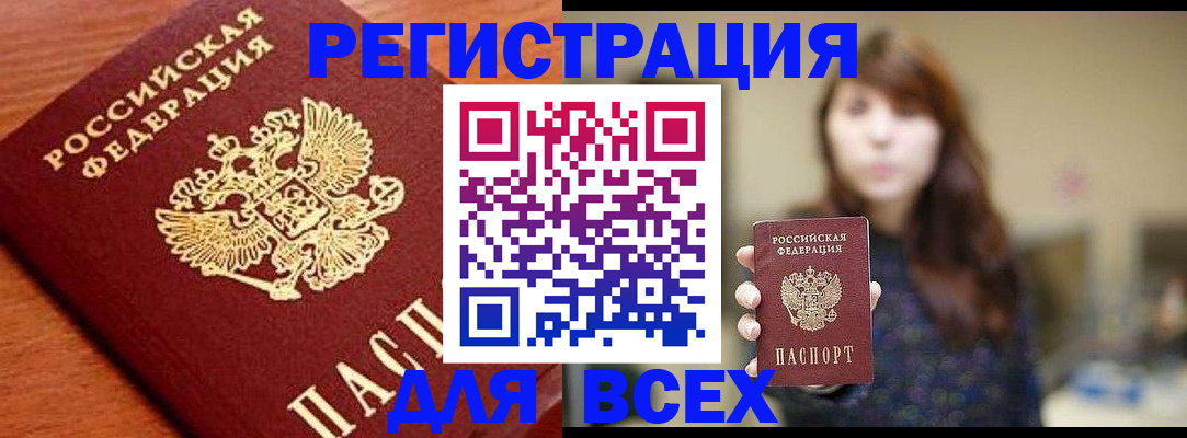 прописка поиск в Удмуртии